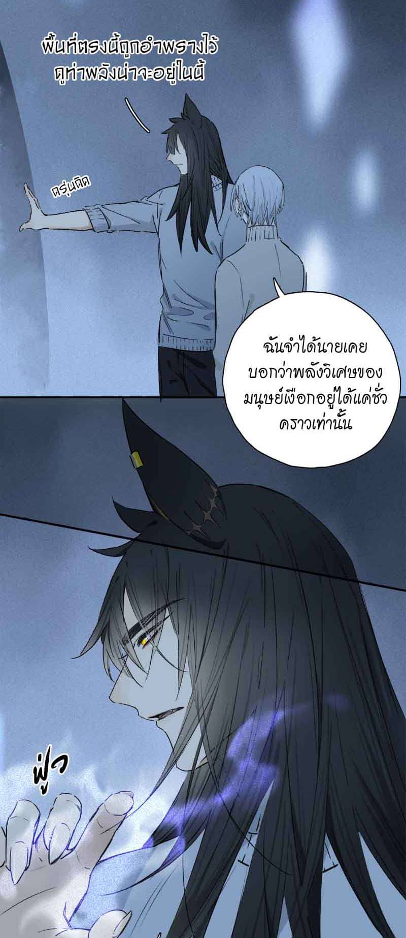 กฎรักแห่งออกัส ตอนที่ 77 (13)