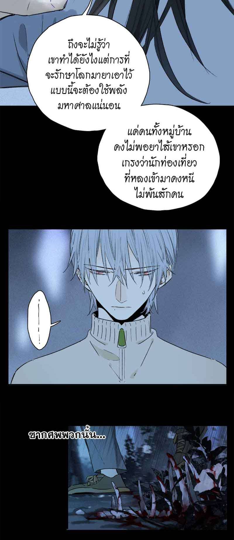 กฎรักแห่งออกัส ตอนที่ 77 (14)