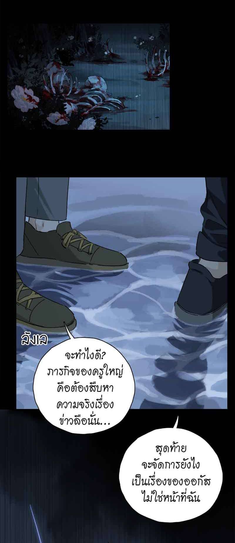 กฎรักแห่งออกัส ตอนที่ 77 (15)