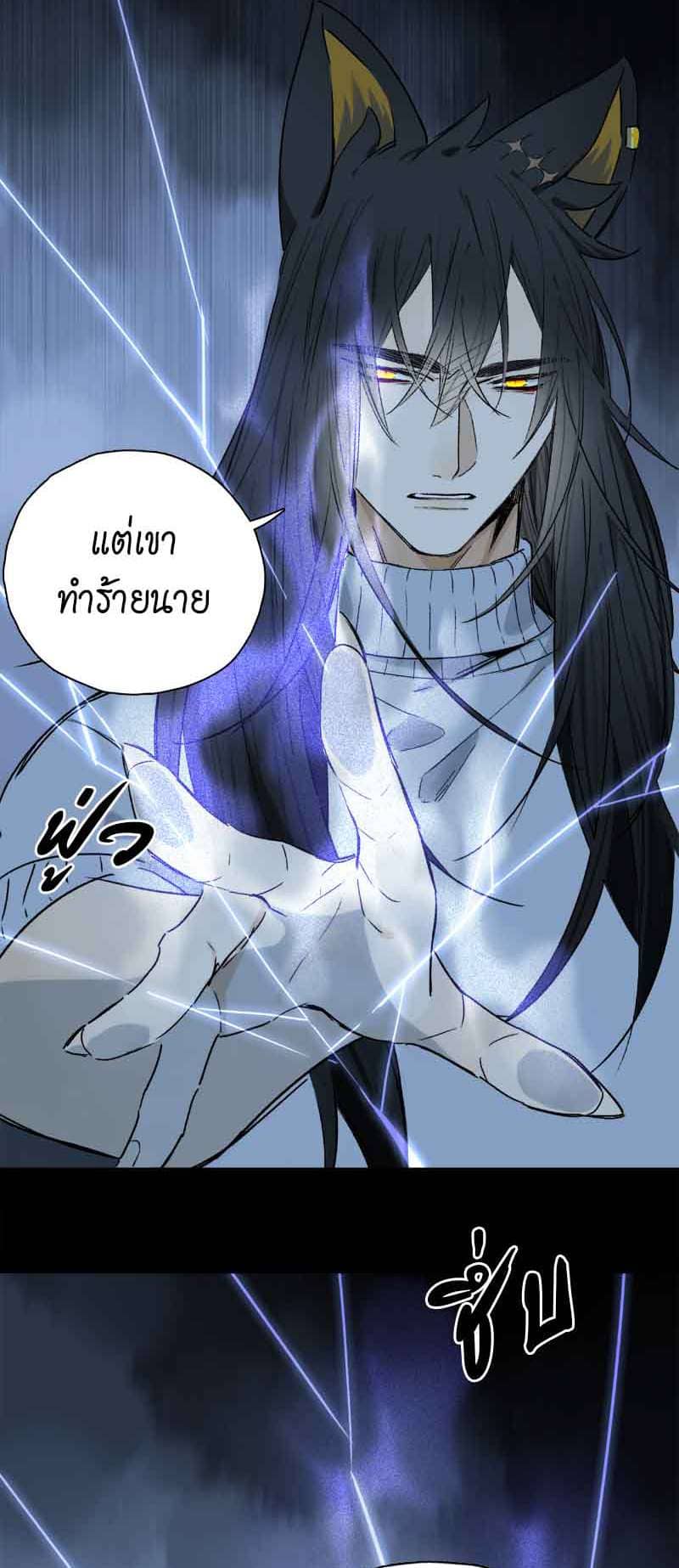 กฎรักแห่งออกัส ตอนที่ 77 (16)