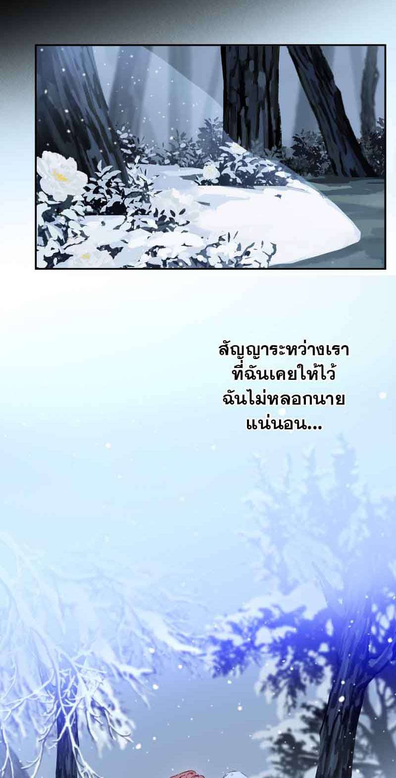 กฎรักแห่งออกัส ตอนที่ 77 (2)