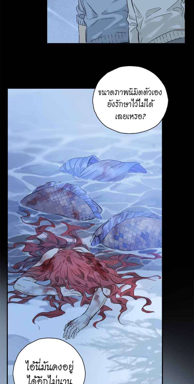 กฎรักแห่งออกัส ตอนที่ 77 (21)