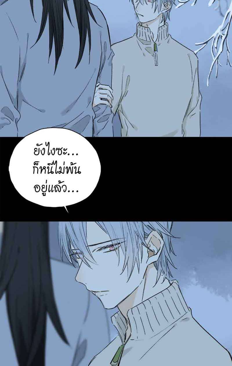 กฎรักแห่งออกัส ตอนที่ 77 (28)