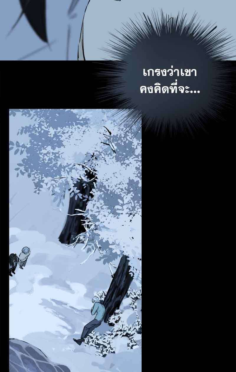 กฎรักแห่งออกัส ตอนที่ 77 (29)