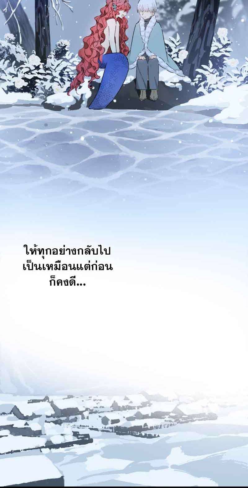 กฎรักแห่งออกัส ตอนที่ 77 (3)