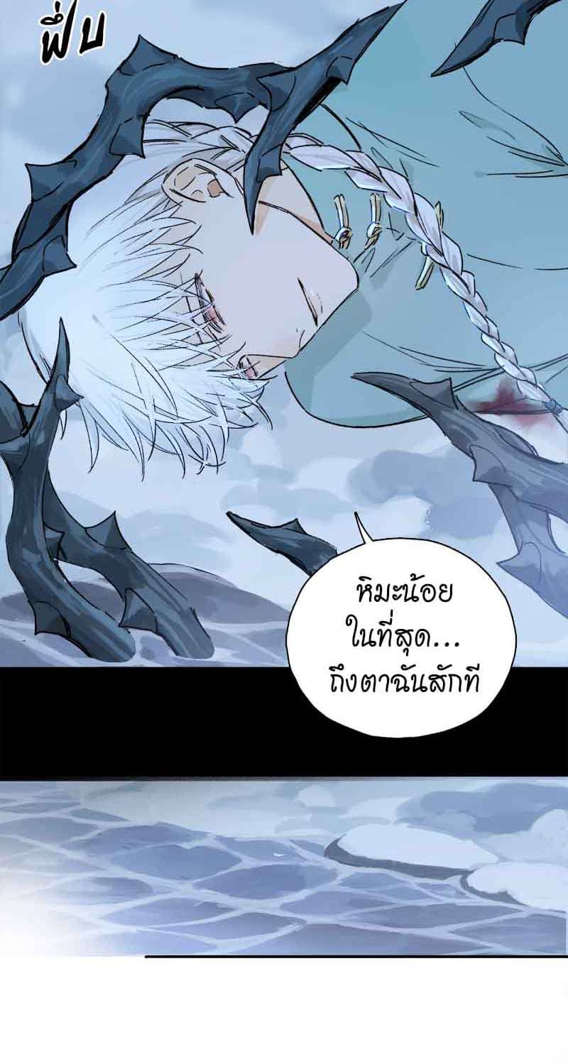 กฎรักแห่งออกัส ตอนที่ 77 (33)