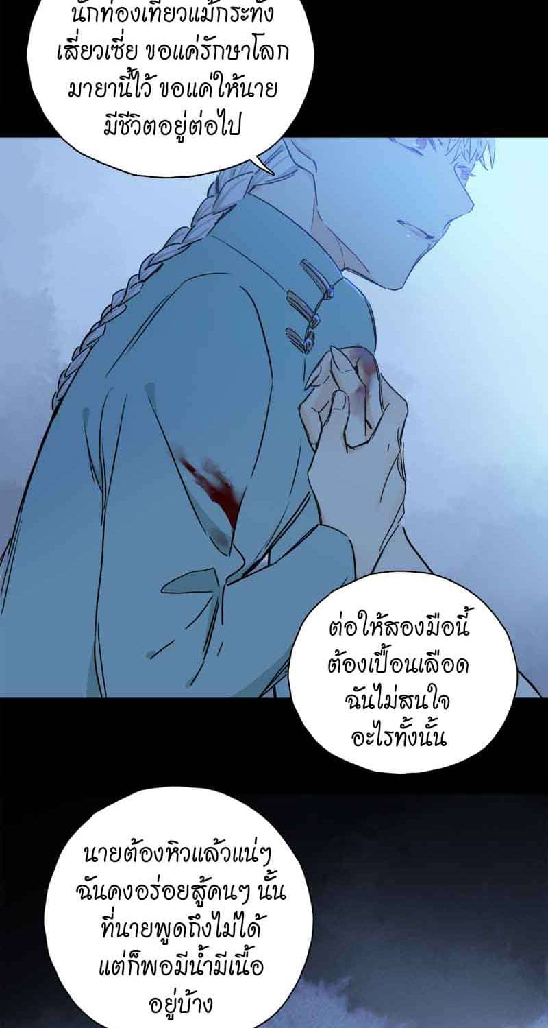 กฎรักแห่งออกัส ตอนที่ 77 (37)