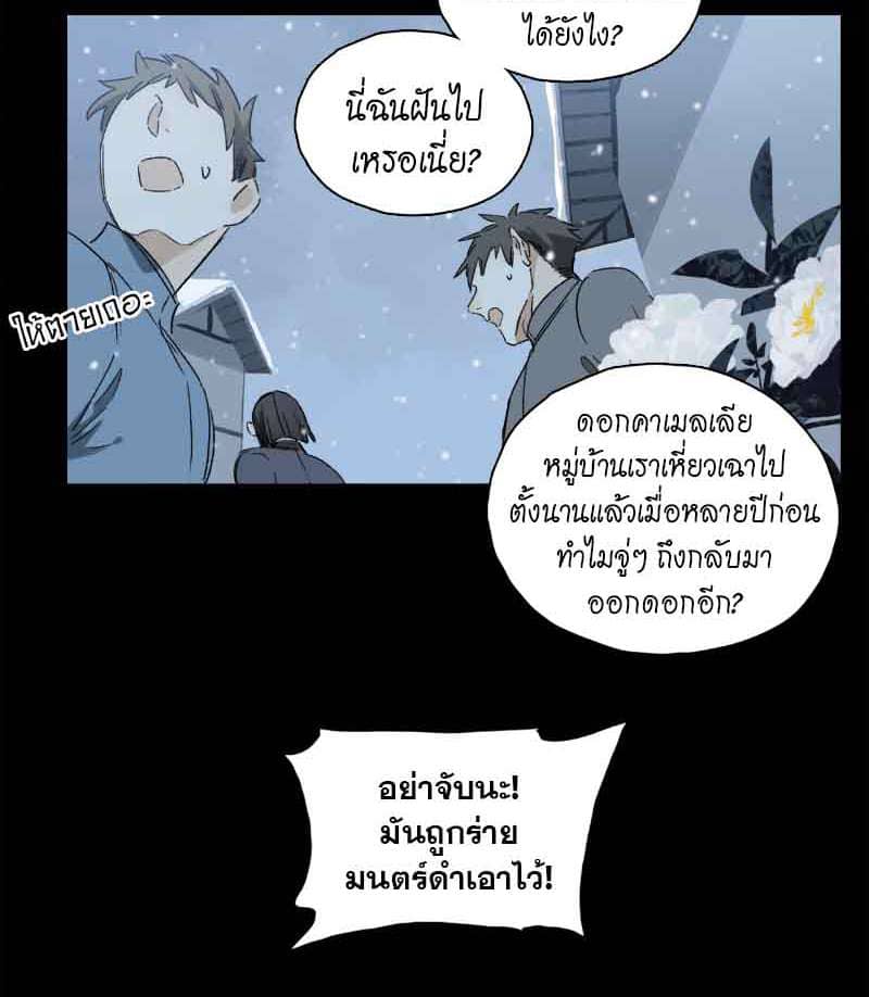 กฎรักแห่งออกัส ตอนที่ 77 (5)