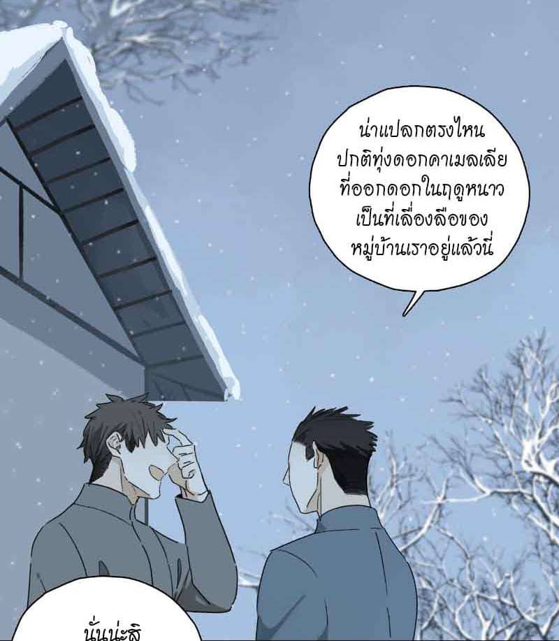 กฎรักแห่งออกัส ตอนที่ 77 (8)