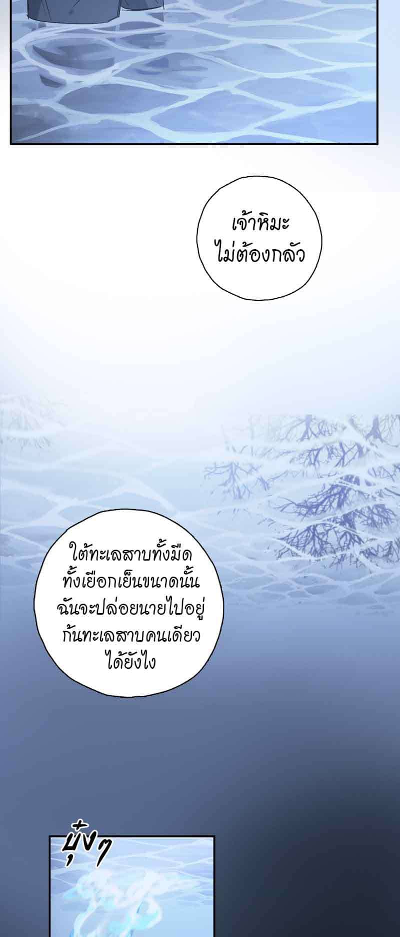 กฎรักแห่งออกัส ตอนที่ 78 (12)