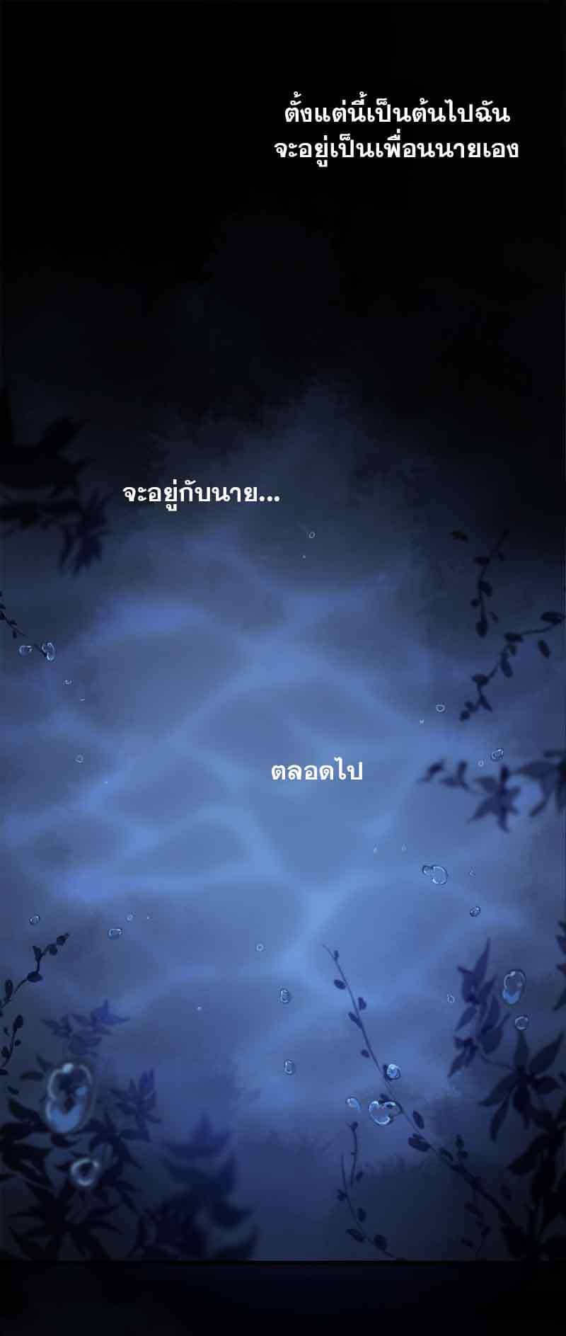 กฎรักแห่งออกัส ตอนที่ 78 (17)