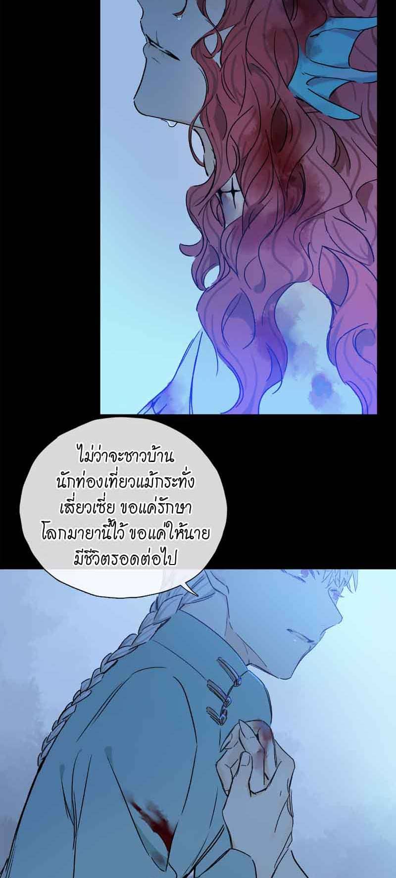 กฎรักแห่งออกัส ตอนที่ 78 (2)