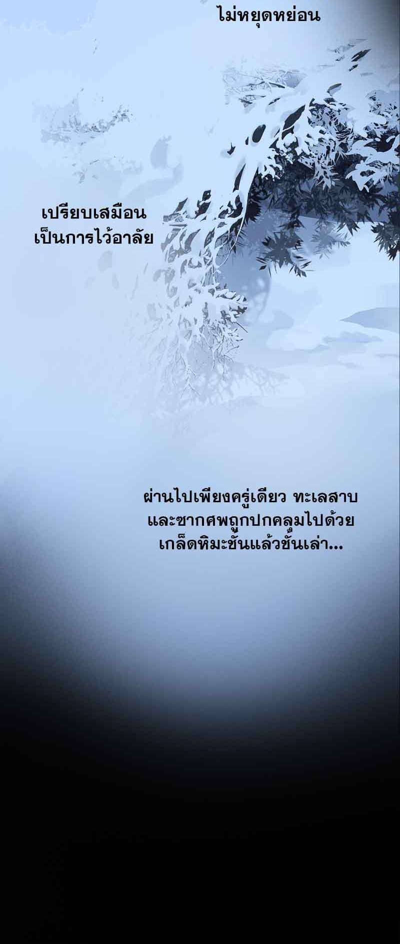 กฎรักแห่งออกัส ตอนที่ 78 (22)