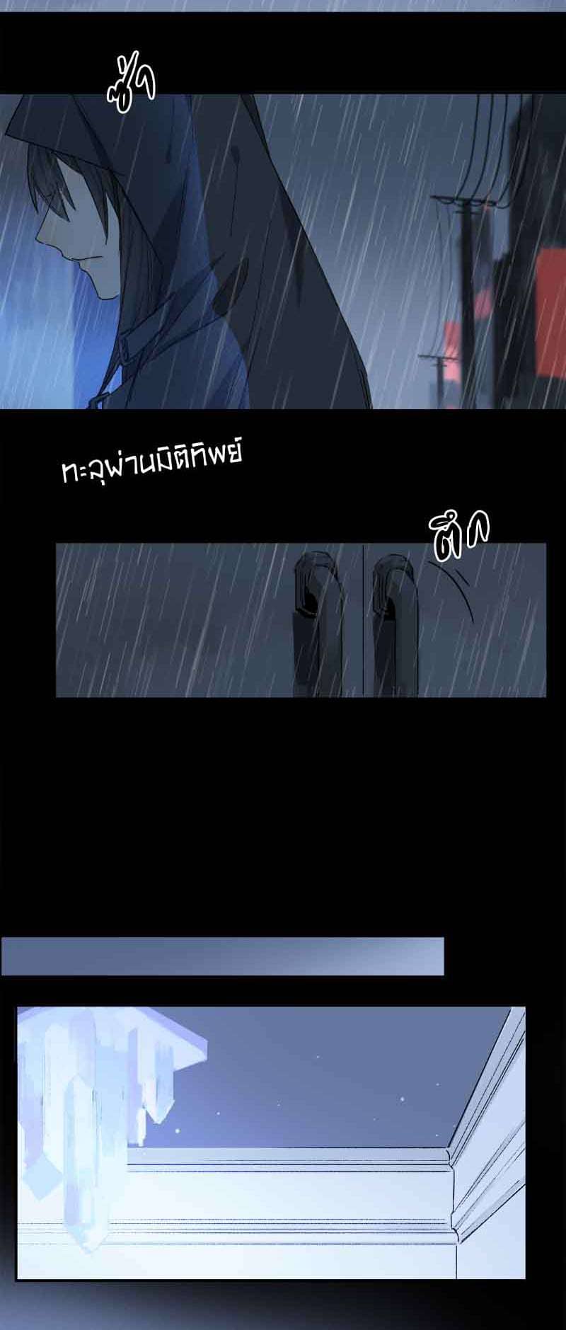 กฎรักแห่งออกัส ตอนที่ 78 (27)