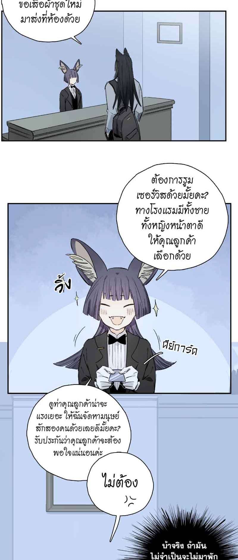 กฎรักแห่งออกัส ตอนที่ 78 (29)