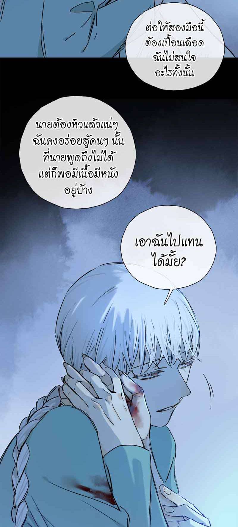 กฎรักแห่งออกัส ตอนที่ 78 (3)