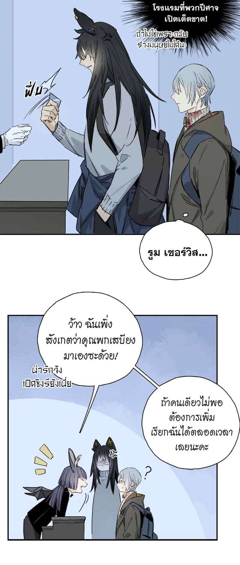 กฎรักแห่งออกัส ตอนที่ 78 (30)