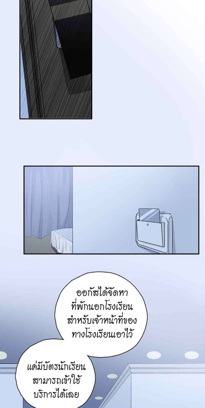 กฎรักแห่งออกัส ตอนที่ 78 (32)