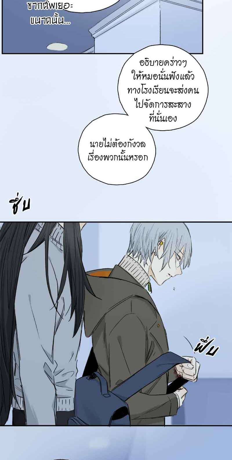 กฎรักแห่งออกัส ตอนที่ 78 (34)