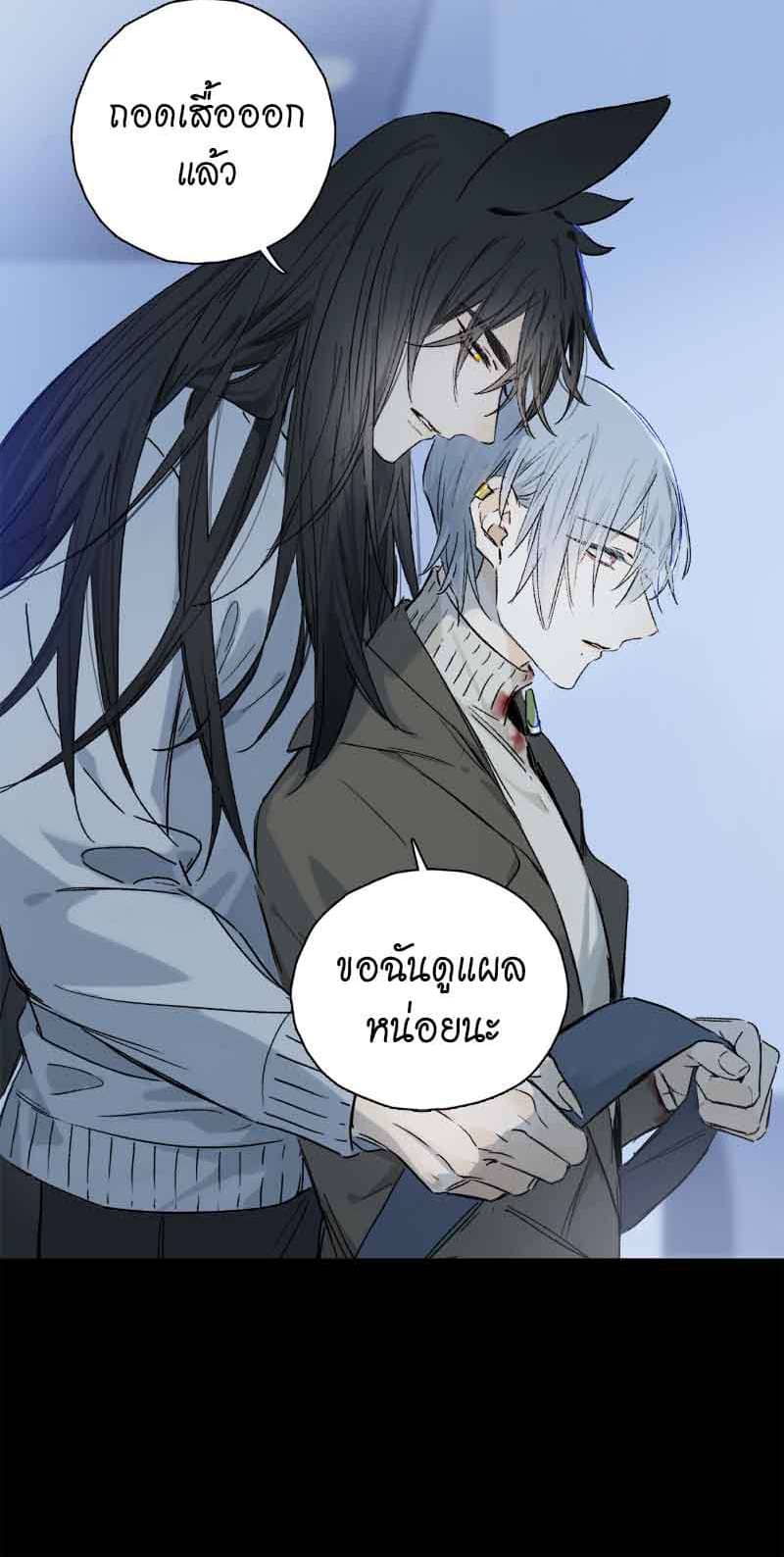 กฎรักแห่งออกัส ตอนที่ 78 (35)