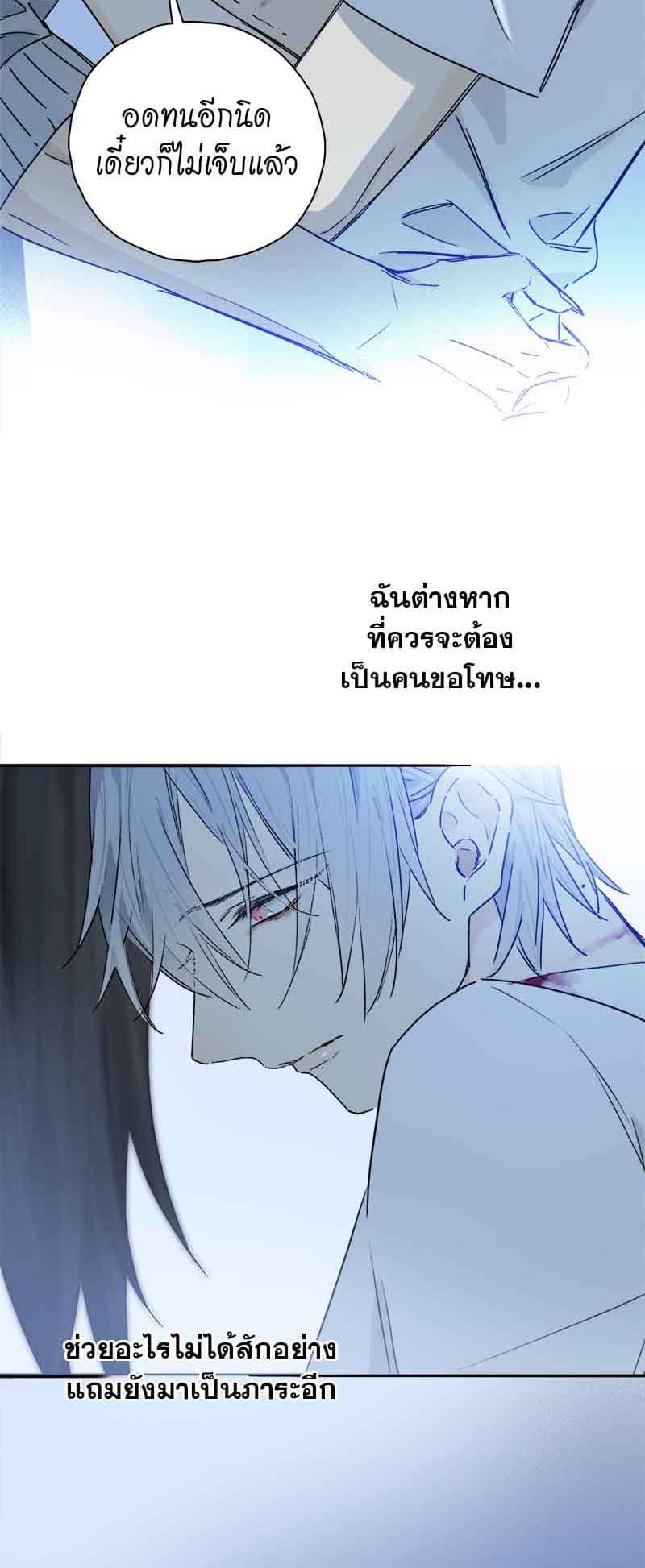 กฎรักแห่งออกัส ตอนที่ 79 (12)