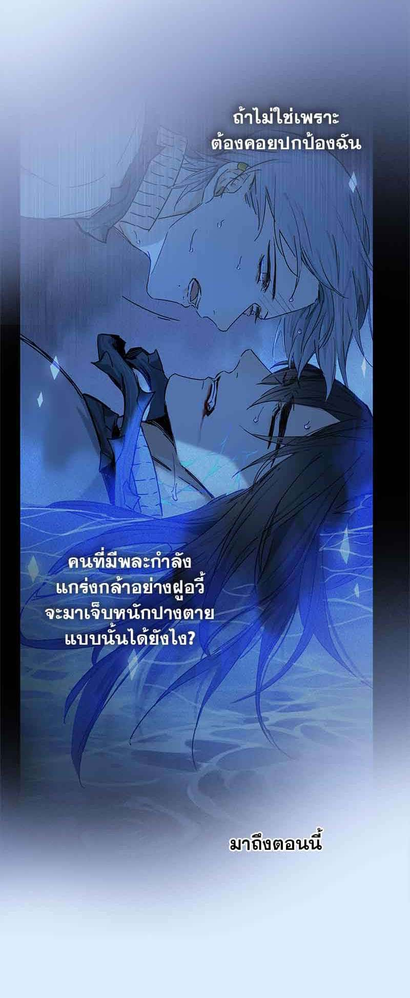 กฎรักแห่งออกัส ตอนที่ 79 (13)