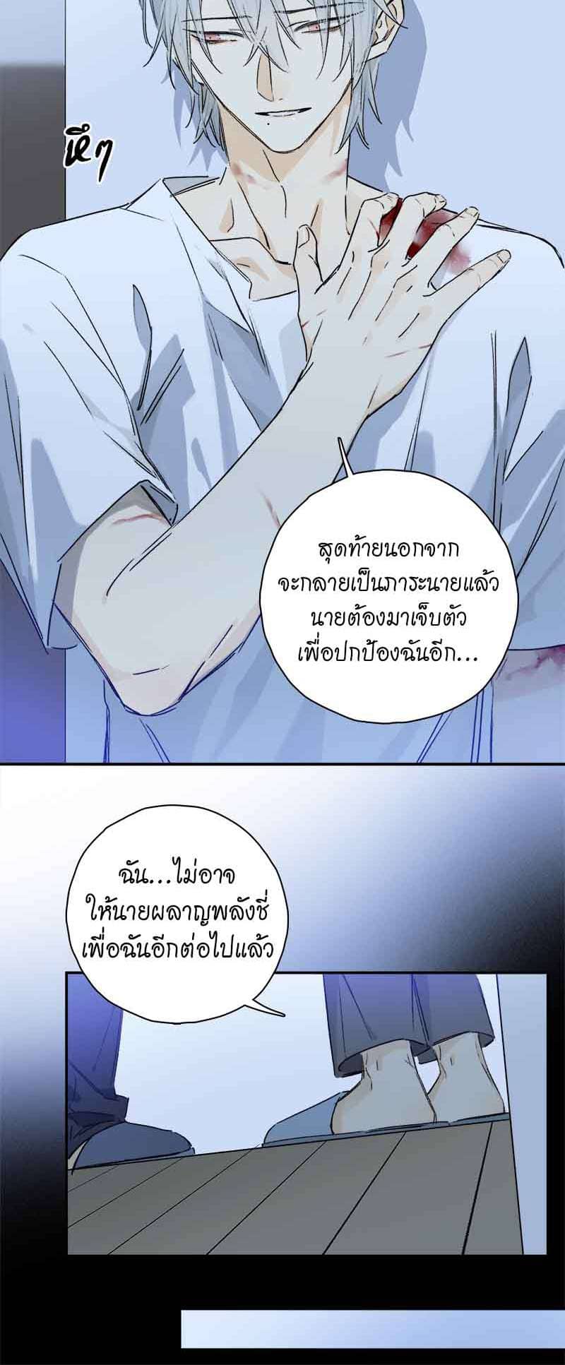 กฎรักแห่งออกัส ตอนที่ 79 (20)