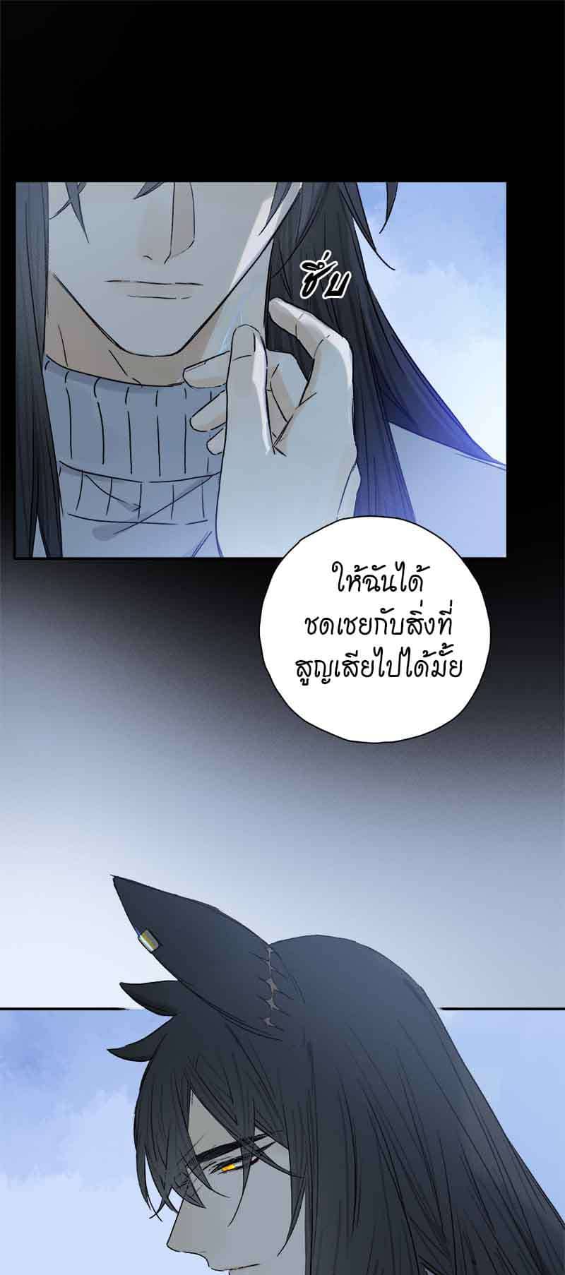 กฎรักแห่งออกัส ตอนที่ 79 (21)