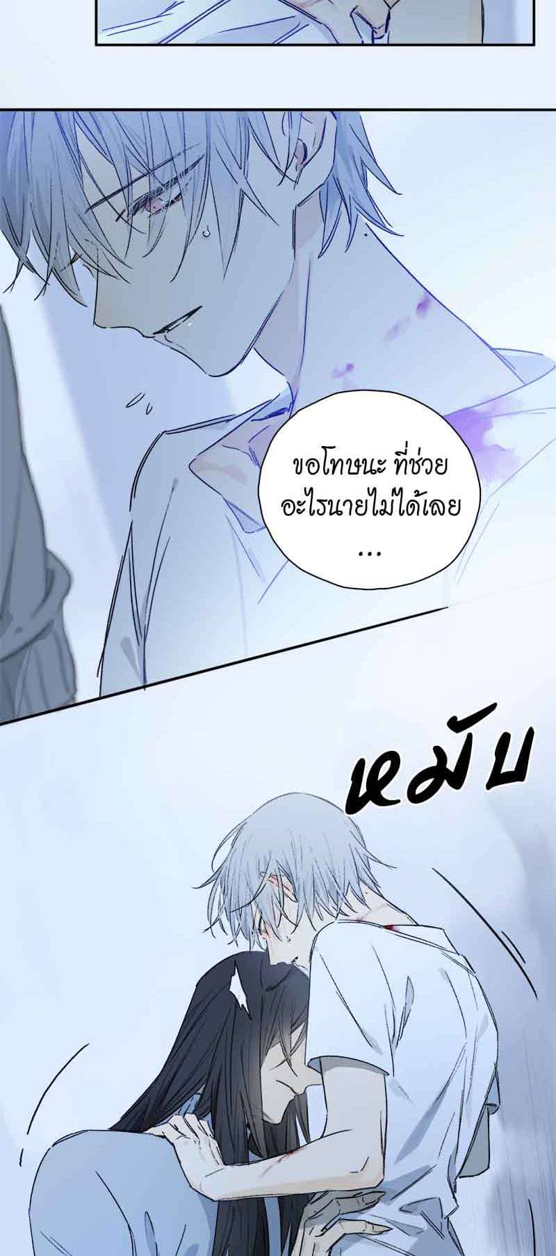 กฎรักแห่งออกัส ตอนที่ 79 (24)