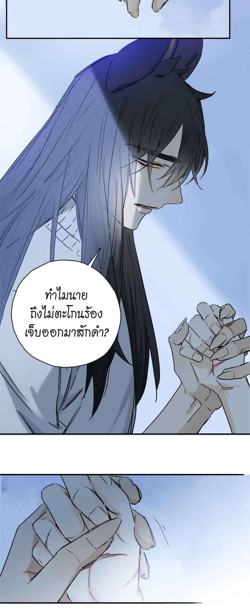 กฎรักแห่งออกัส ตอนที่ 79 (8)