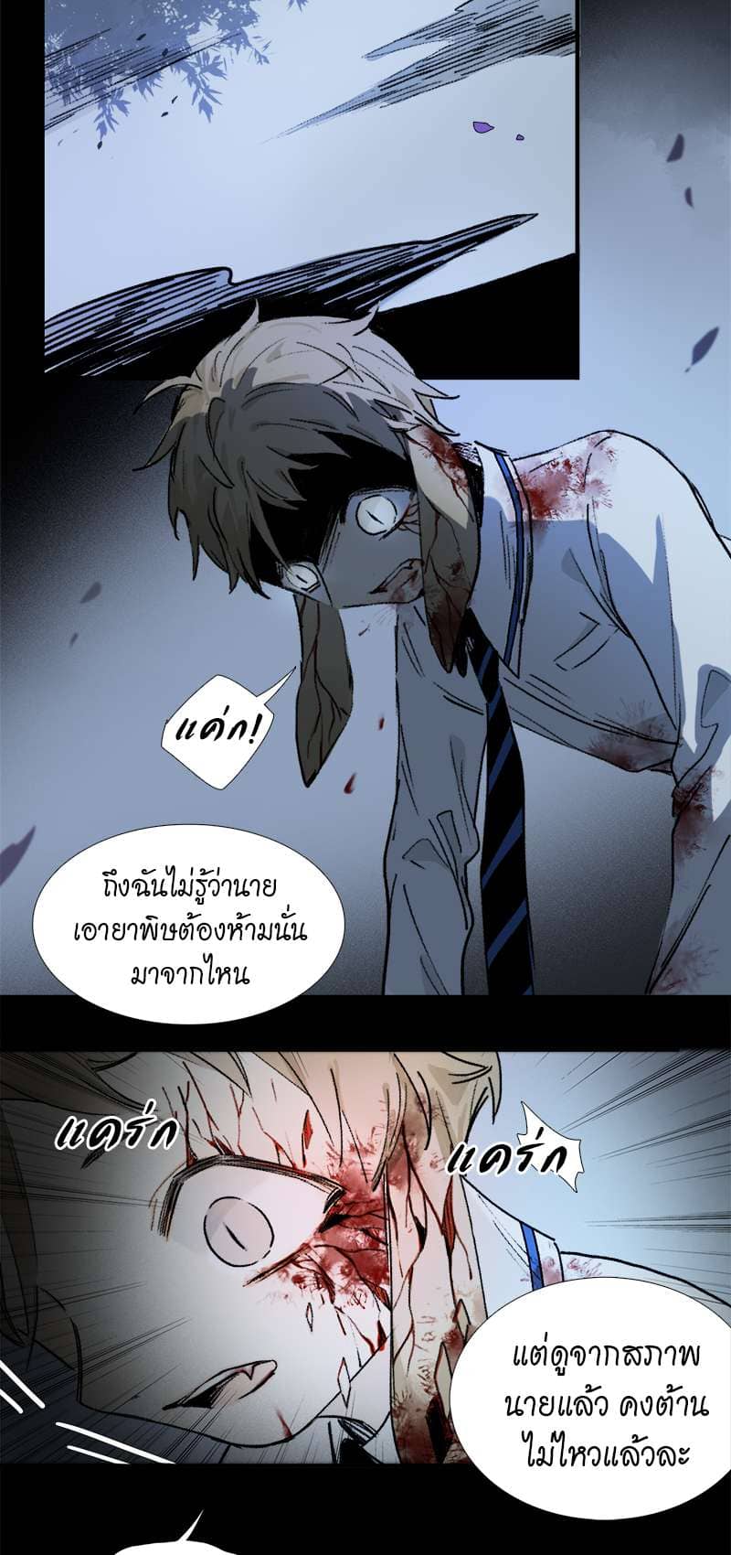 กฎรักแห่งออกัส ตอนที่ 8 (15)