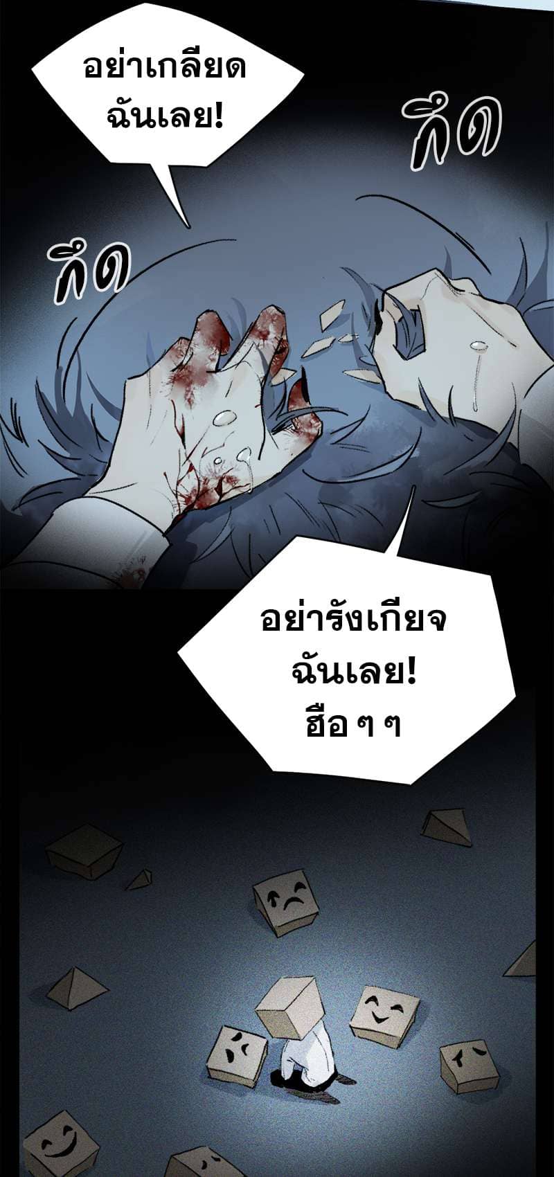 กฎรักแห่งออกัส ตอนที่ 8 (17)