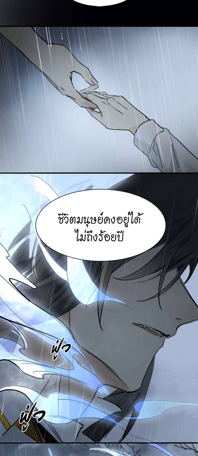 กฎรักแห่งออกัส ตอนที่ 8 (32)