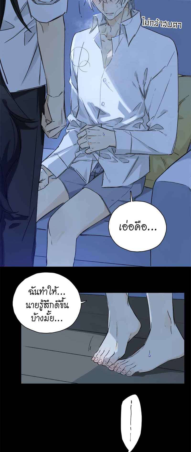 กฎรักแห่งออกัส ตอนที่ 80 (19)