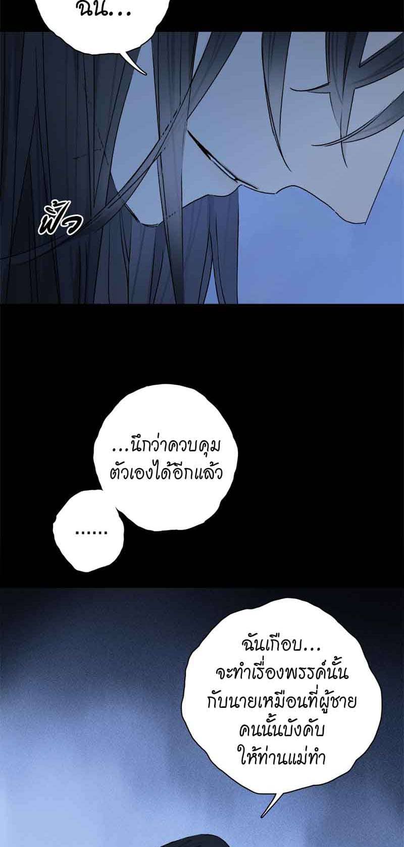 กฎรักแห่งออกัส ตอนที่ 80 (29)