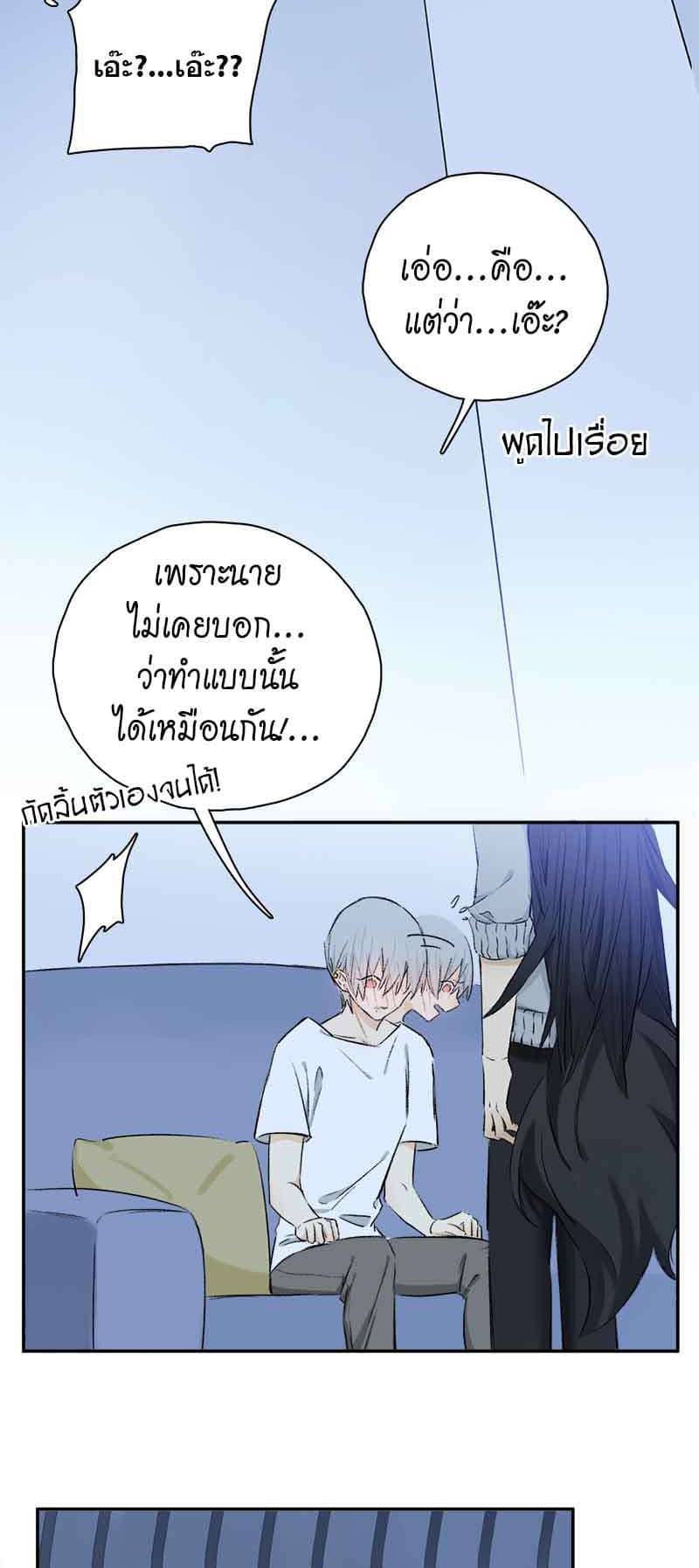 กฎรักแห่งออกัส ตอนที่ 80 (3)