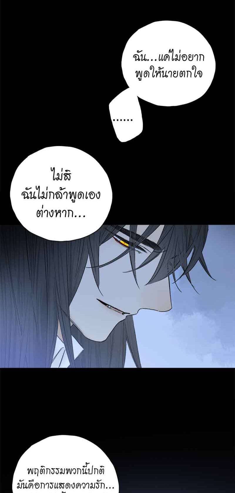 กฎรักแห่งออกัส ตอนที่ 80 (31)