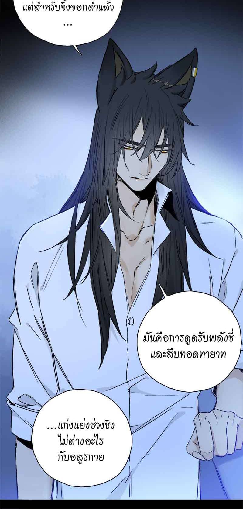 กฎรักแห่งออกัส ตอนที่ 80 (32)