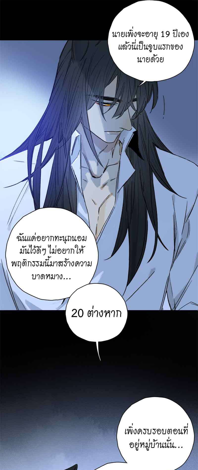 กฎรักแห่งออกัส ตอนที่ 80 (33)