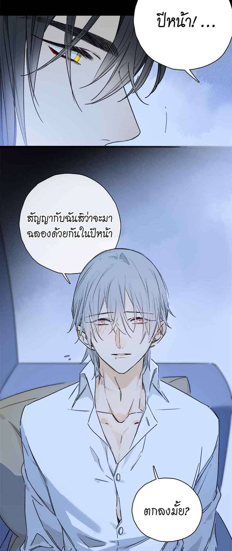 กฎรักแห่งออกัส ตอนที่ 80 (35)