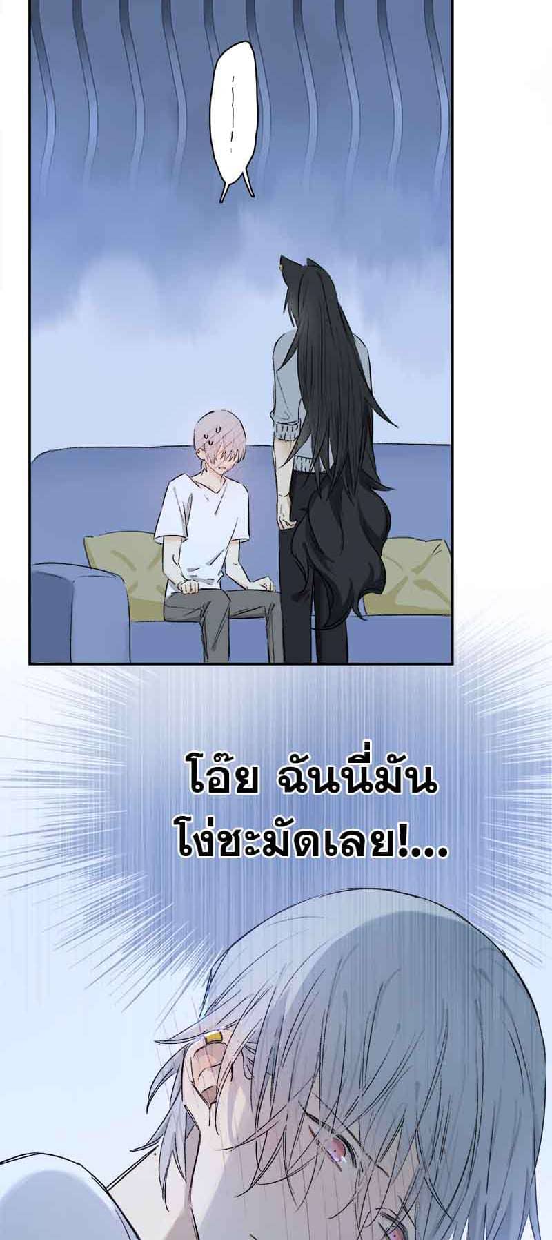 กฎรักแห่งออกัส ตอนที่ 80 (4)