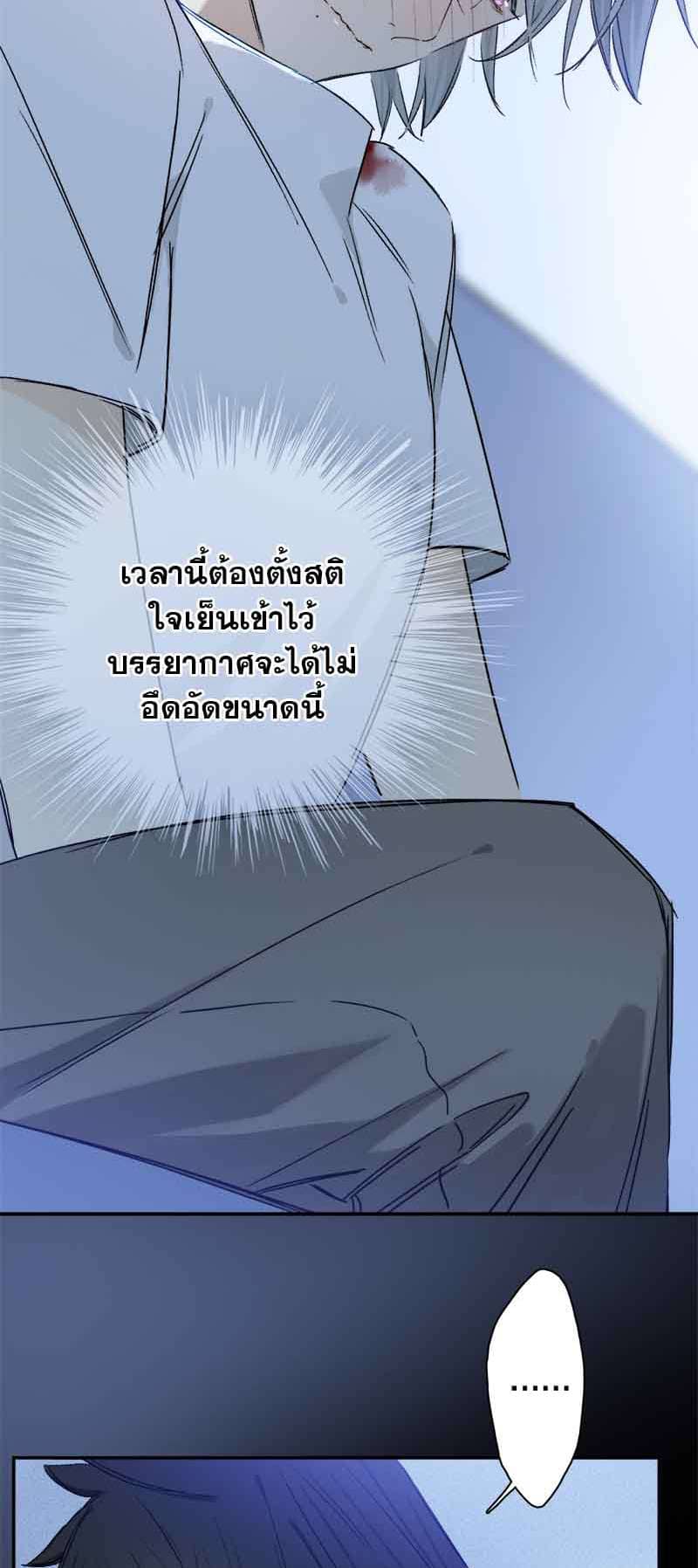 กฎรักแห่งออกัส ตอนที่ 80 (5)