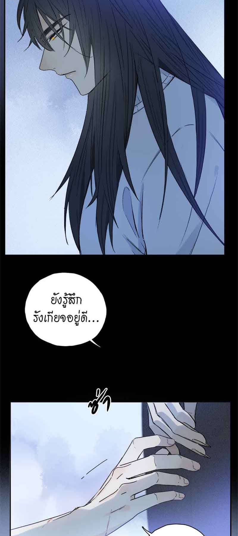 กฎรักแห่งออกัส ตอนที่ 80 (6)