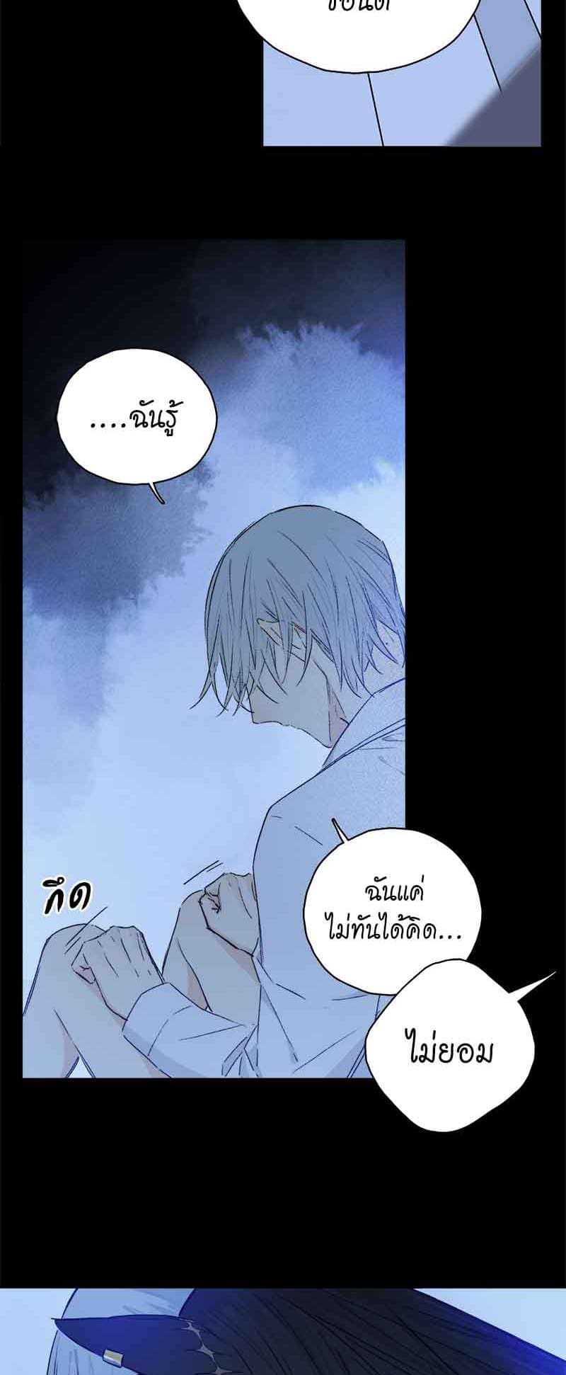 กฎรักแห่งออกัส ตอนที่ 81 (11)