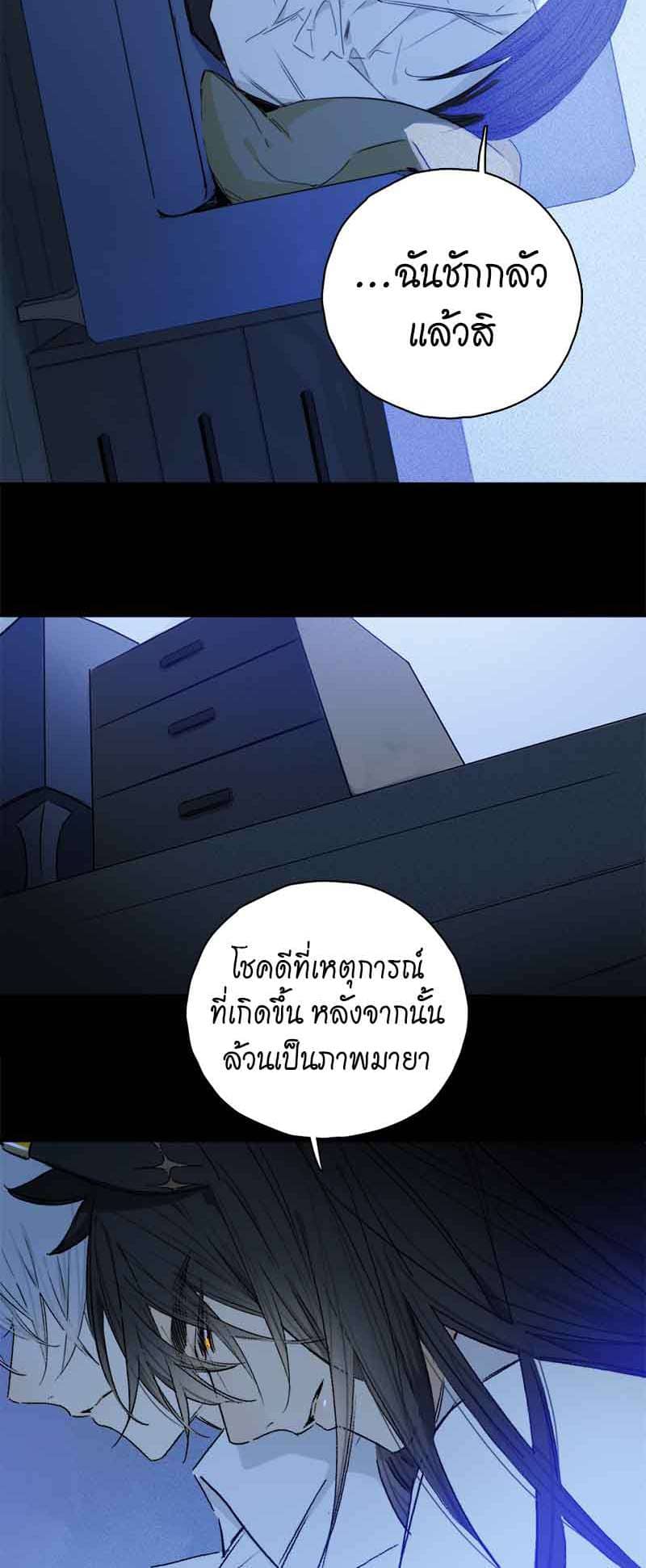 กฎรักแห่งออกัส ตอนที่ 81 (13)