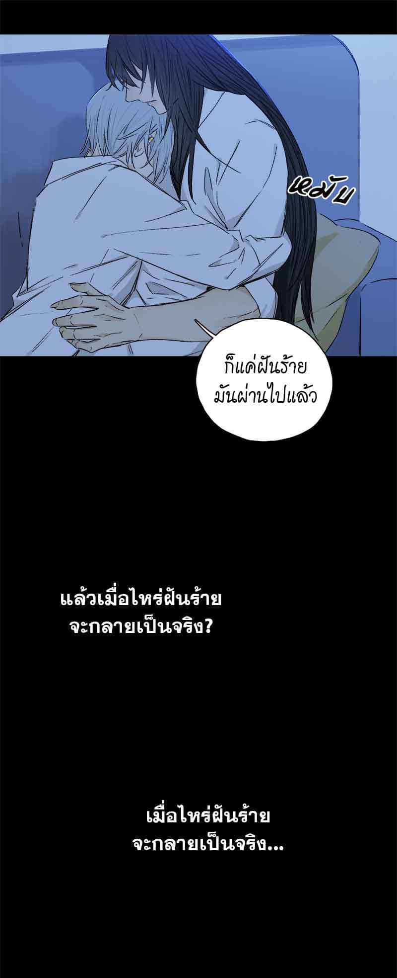 กฎรักแห่งออกัส ตอนที่ 81 (18)