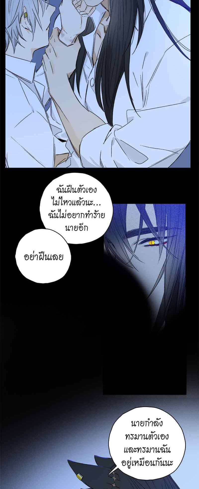 กฎรักแห่งออกัส ตอนที่ 81 (20)