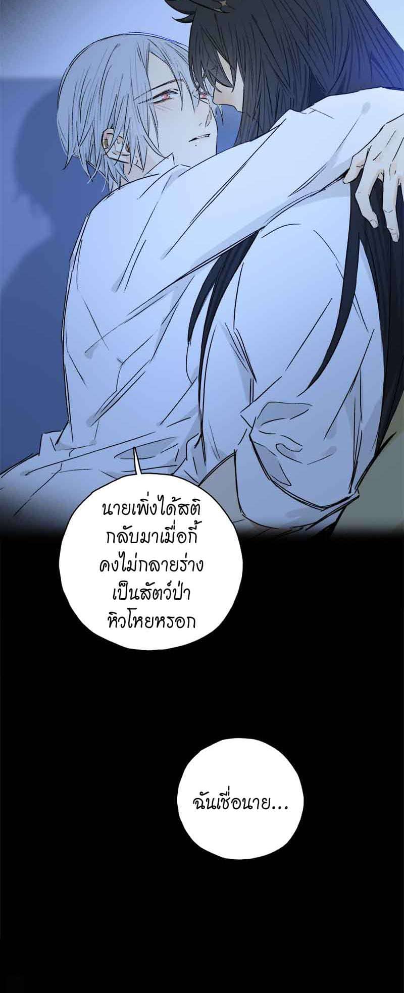 กฎรักแห่งออกัส ตอนที่ 81 (21)