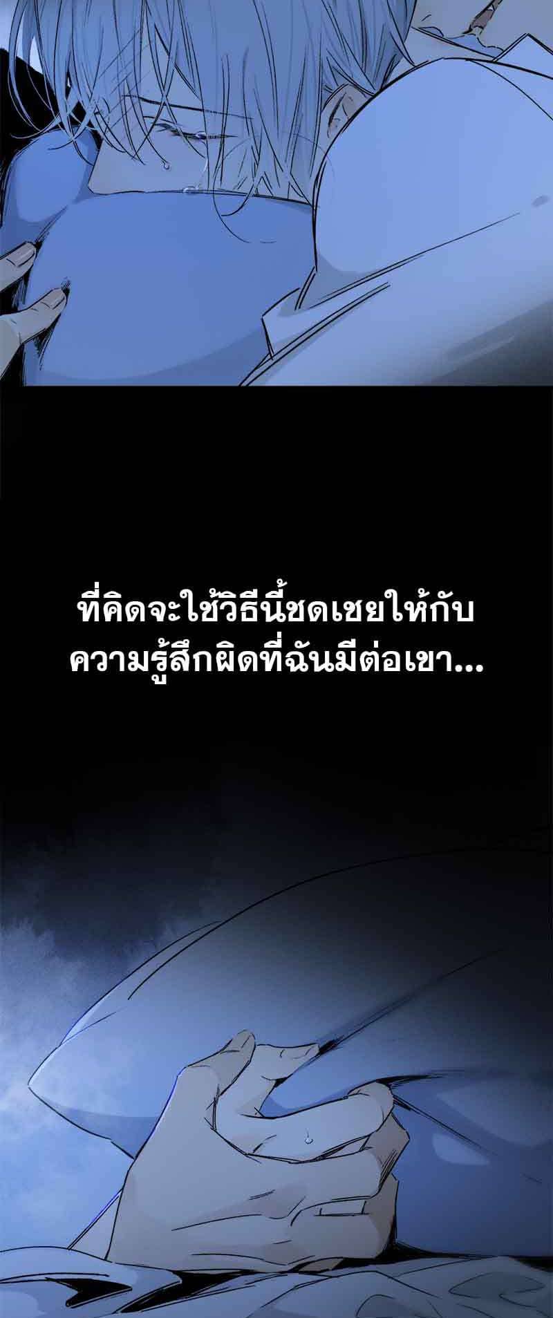 กฎรักแห่งออกัส ตอนที่ 81 (28)