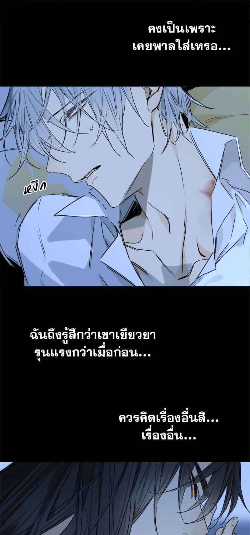 กฎรักแห่งออกัส ตอนที่ 81 (3)